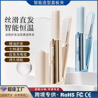 无线直板夹发根蓬松玉米夹随身便携式卷发棒卷直两用垫发根卷发器