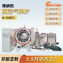 天津博纳热源头工厂 真空淬火炉 水淬炉 钨铬硬质合金真空气淬炉