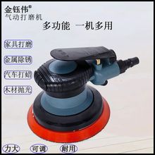 19800转气动打磨机5寸高速工业砂纸机抛光机多功能打磨风动干磨机