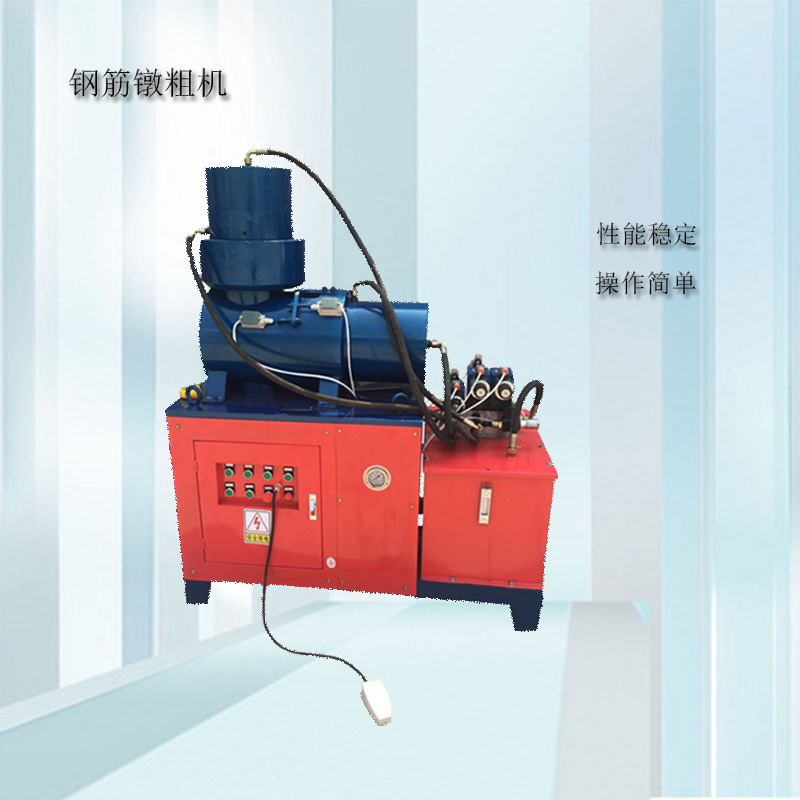 全自动液压钢筋鐓粗机 单缸双缸钢筋镦粗设备 建筑工程钢筋加粗机