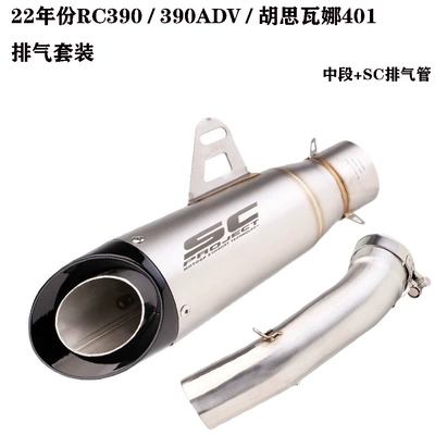 Pipe, Motorcycle exhaust pipe - middle-section-sc-two-layer-titanium-black-head