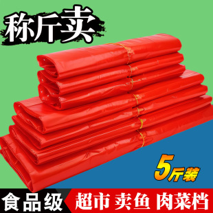 Thickened red plastic bags wholesale manufacturers packing bags portable vest convenient bags disposable super thick garbage bags