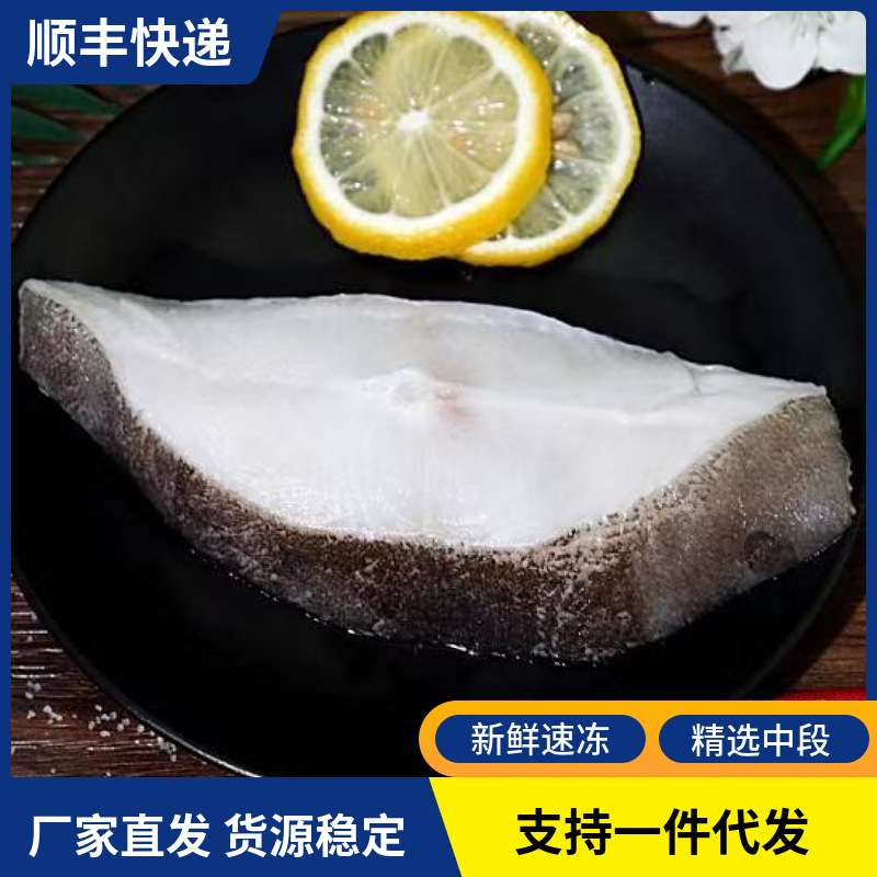 新鲜冷冻比目鱼片鲽鱼中段鸦片鱼段去头去尾深海鲽鱼海鲜水产批发