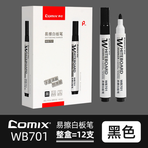 Qixin easy-to-erasable whiteboard pen 2mm black red children's writing board erasable large-capacity whiteboard pen Chenguang Stationery