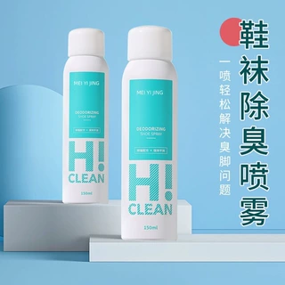 新款银离子鞋内鞋袜除臭喷雾除臭剂神器脚臭球鞋鞋袜除臭剂可代发