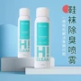 代发除臭脚臭新款除臭剂