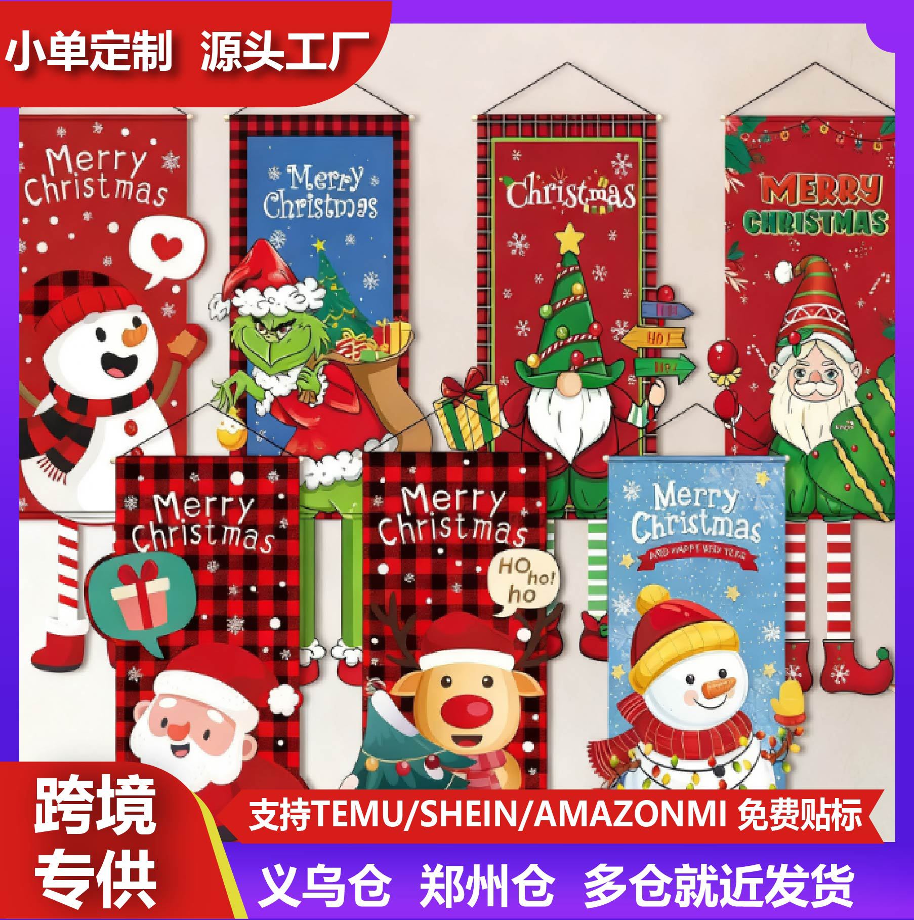 跨境新款圣诞节挂布挂旗派对装饰品用品道具创意印花背景布布置