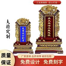 祠堂祖宗牌位神祖先位灵位供奉保香樟实木地主保家牌寺庙神仙牌位