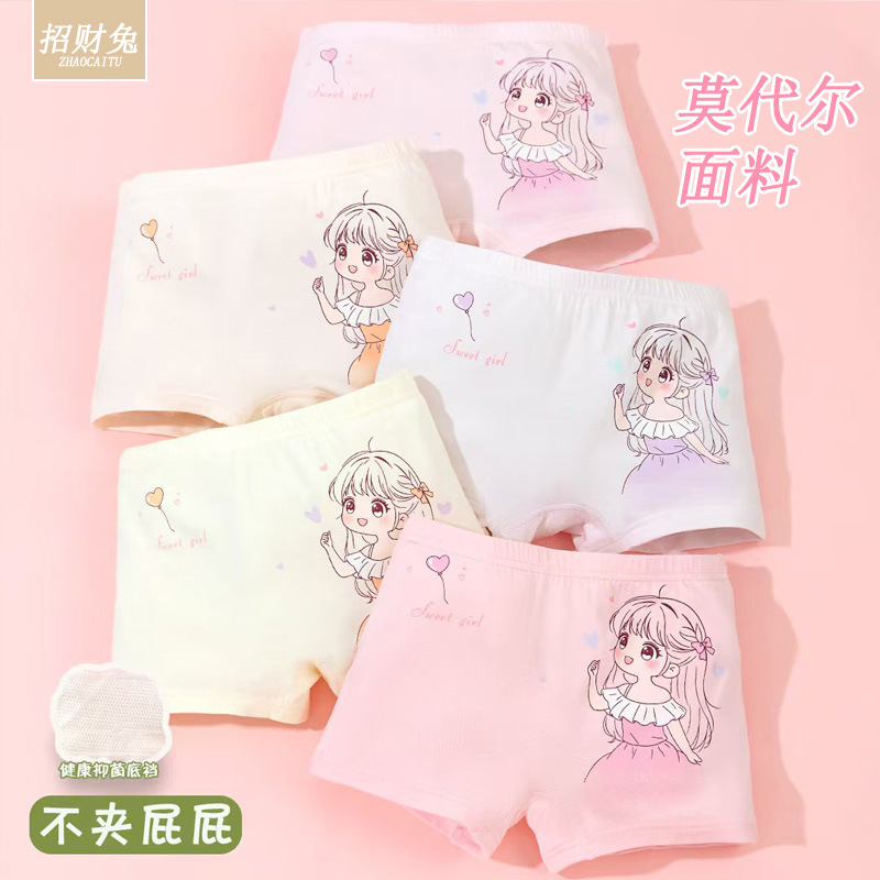 招財兎莫代爾綿児童下着女子中大童平角少女漫画下着1-12歳夏|undefined