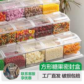 [益扣]透明塑料食品盒商超展示盒糖果专卖店零食盒开口精致方形盒
