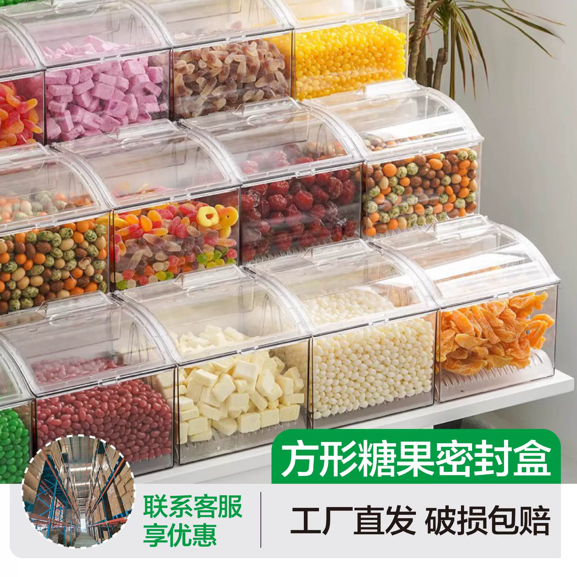 透明塑料糖果食品盒商超展示盒糖果专卖店零食盒打开口精致方形盒