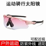 2026跨镜户外骑行运动太阳镜跑步登山防风炫彩眼镜防紫外线L9208