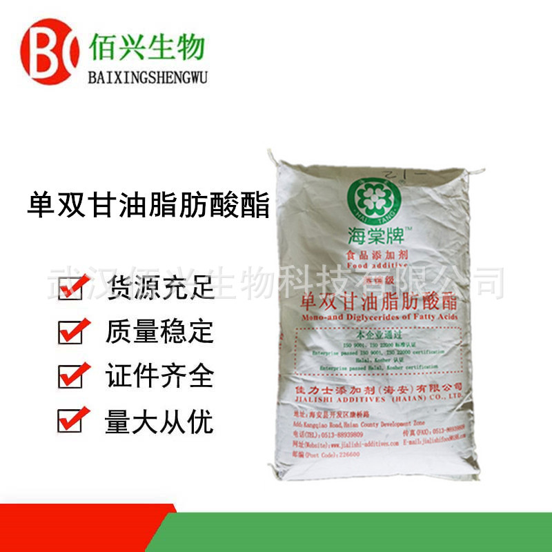 单甘脂 食品级单双甘油脂肪酸酯乳化剂 蒸馏单硬脂酸甘油酯