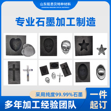 石墨异形模具金银饰品倒模具耐高温耐腐蚀融金银铜石墨油槽石墨舟