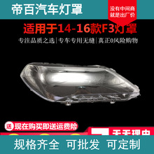 �m��춱ȁ����¿�f3ǰ����� 14-16���¿�F3ǰ���͸������ �暤