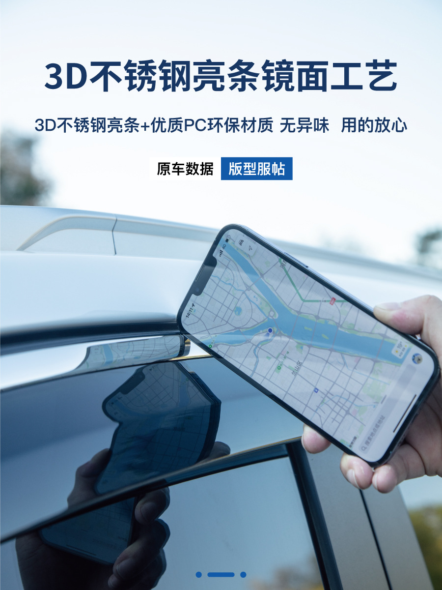 Byd Qin Plus Qin L Car Door Rain Eyebrow Dmi Rain Shield Ev Glory Version Rain and Shine Car Window Supplies Modification Parts