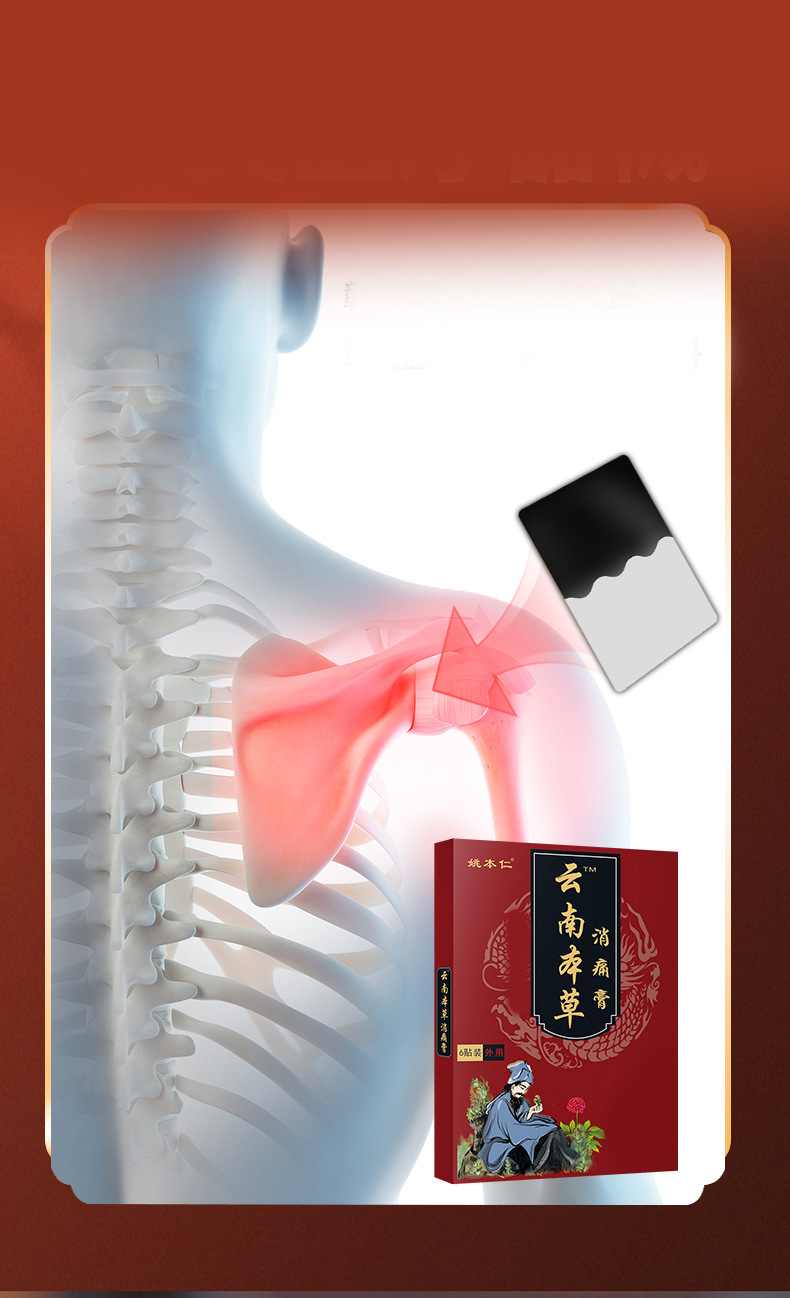 Yunnan Herbal Pain Relief Patch Larger Thicker Adhesive Neck Shoulder Waist Leg Joint Plaster 6 Patches Per Box in use