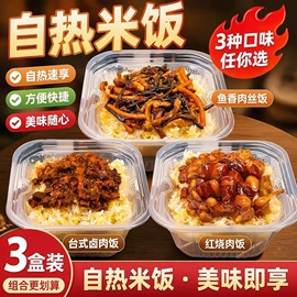 自热火锅;方便米饭类;火锅调味料