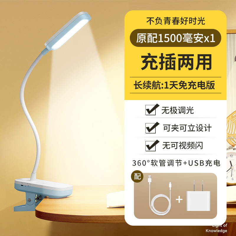 康铭夹子LED台灯护眼大学生学习阅读写字床头灯USB充电插电两用|undefined