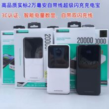 ��Ʒ��3C��֤2����������������ƶ���Դ�Դ��� ��������籦