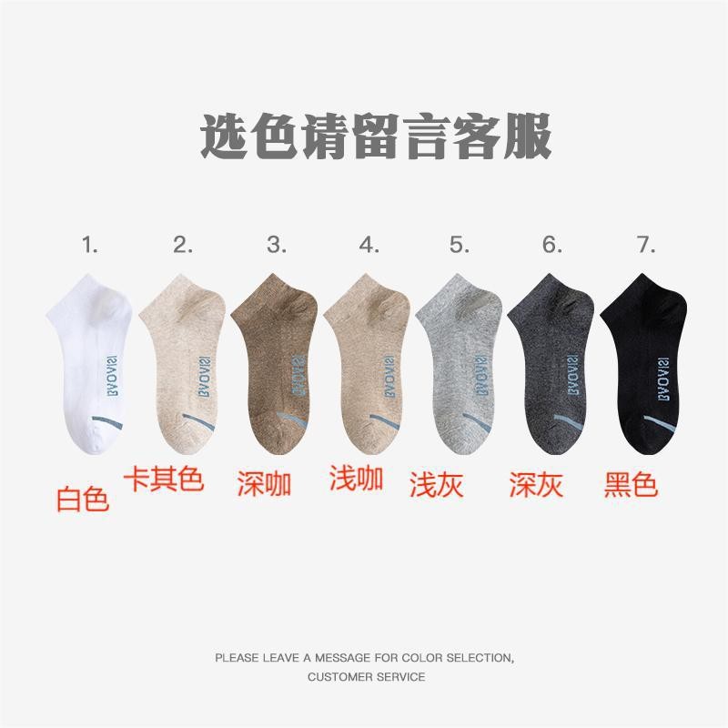 Calcetines de barco Calcetines deportivos antibacterianos y desodorantes de nivel 7A Calcetines de algodón de tubo corto de primavera y otoño para hombres y mujeres