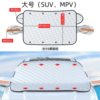Car Snow Shield, Snow Cover, Snow Protection Cover, Glass Shield for Winter Snow and Frost Protection, Front Windshield Cover, Windproof, Thickened (Car snow shield) - five-layer-thickened-large-front-window-snow-shield-8-magnetic-suction-free-storage-bag