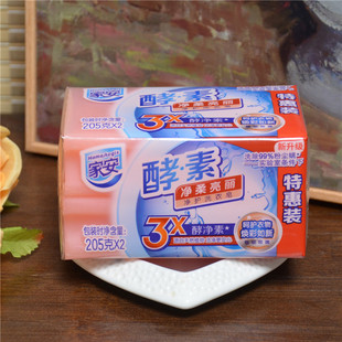 2-Piece Set of Domestically Produced Shanghai Jiahua Jia'An Laundry Soap Enzyme Cleansing, Soft and Bright Laundry Soap Pink Transparent Soap