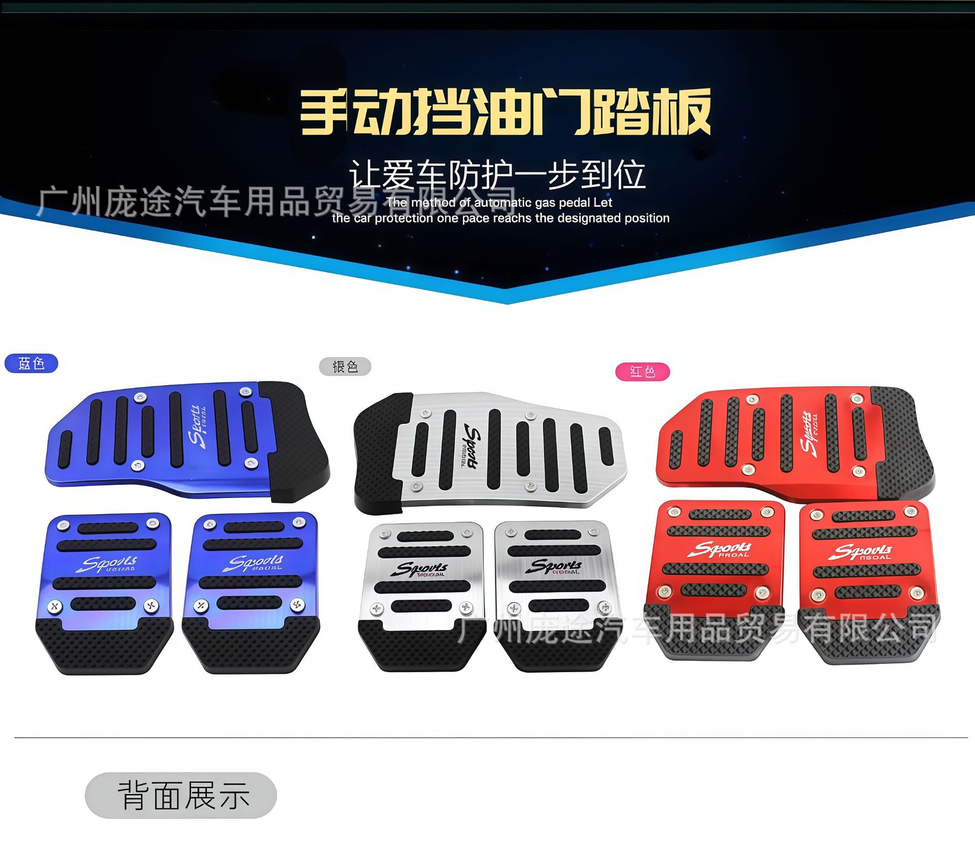 Car Foot Pedals, Car Anti-Slip Foot Pedals, Manual Transmission/Automatic, Accelerator and Brake Pedals, Car Accessories