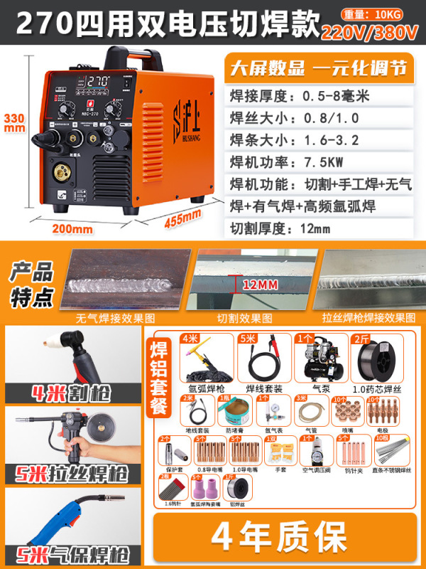 送料無料上海プラズマ切断機ガスレスツーバンド溶接機オールインワン電気溶接機アルゴンアーク溶接工業用グレードのデュアルユース|undefined