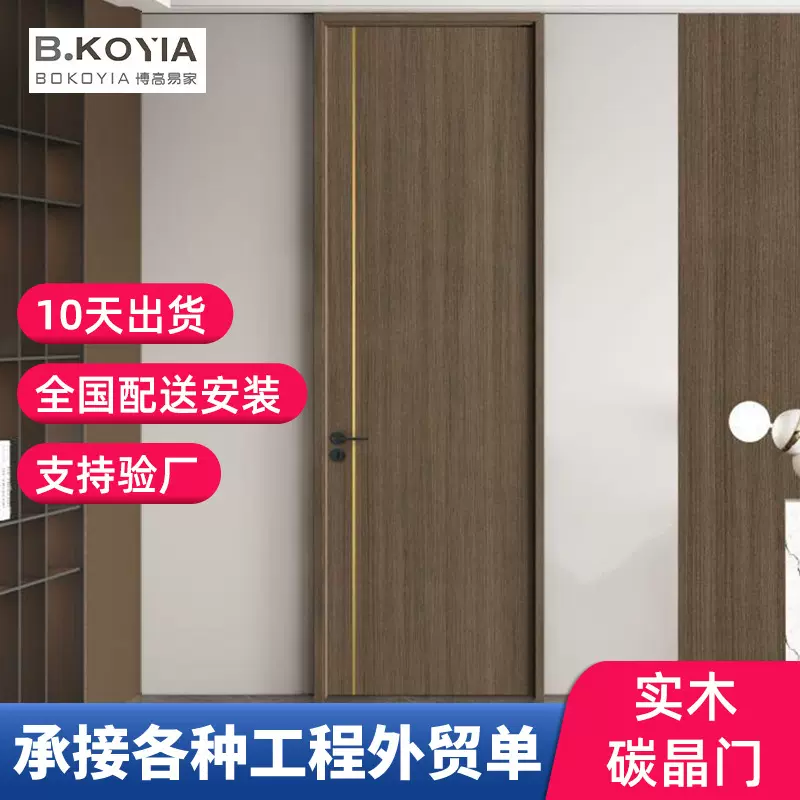 卧室门碳晶木门全套房间门金属条拼接生态门隔音室内门家用平开门