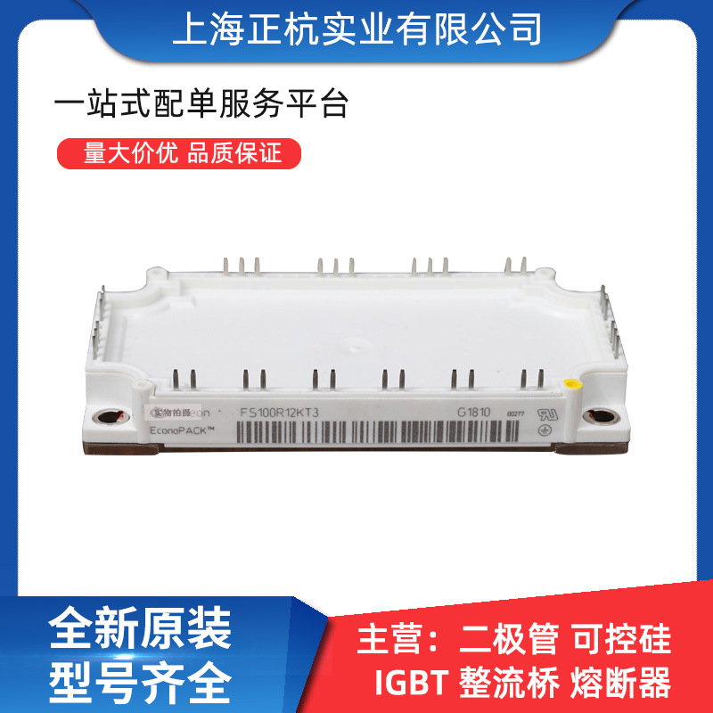 FS100R12KT3 FS100R17N3E4 igbt功率模块 全新原装 电子元器件