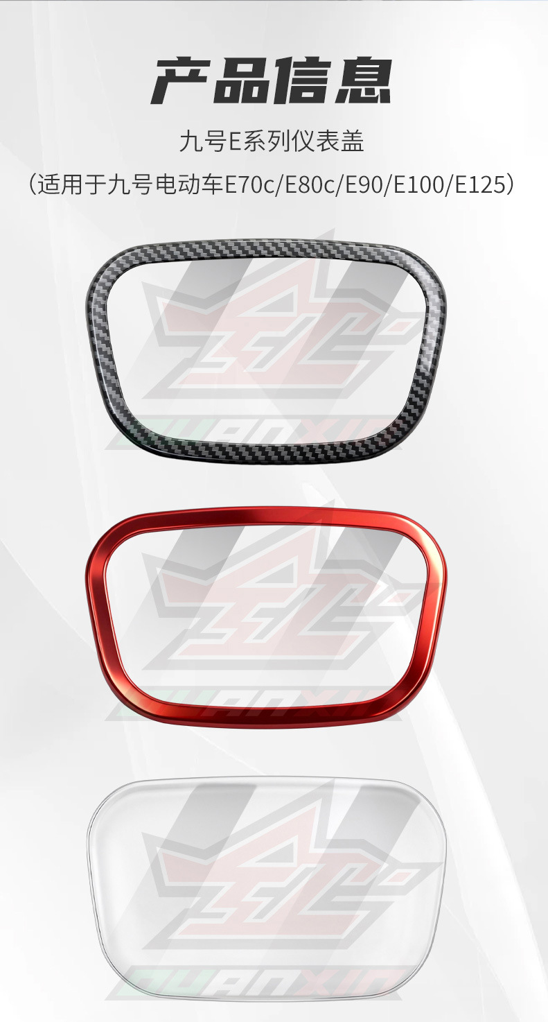 Suitable for No.9 electric vehicle modification parts E series E110L/E80C/E125/E90 instrument cover waterproof cover