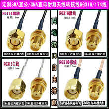 SMA��ĸ�^RG316/50-1.5��y�ߜؾ�SMA/SMA-JK�쾀�D�Ӿ����L����