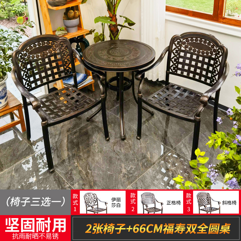 의자 2개 선택 + 66CM Fushou 이중 원형 테이블 [발코니 시리즈 5]