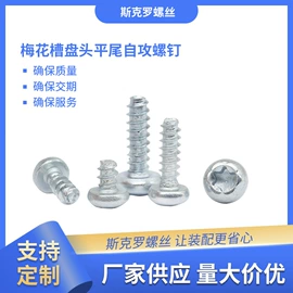 螺钉;紧固件连接件;螺栓
