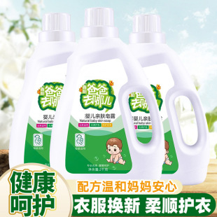 in stock Wholesale Dad Where to Go Laundry Liquid 2kg Bottled Fragrance Home Whole Case Aromatherapy for Daily Gifts