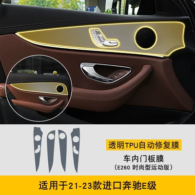Cover Tpu Protective Film — Car interior film - 21-23-import-mercedes-benz-e-class-e260fashion-sports-edition-interior-door-panel-film