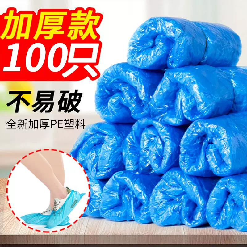 天平朝晖一次性PE鞋套 防尘防护塑料厚脚套工厂批发（一件包邮）