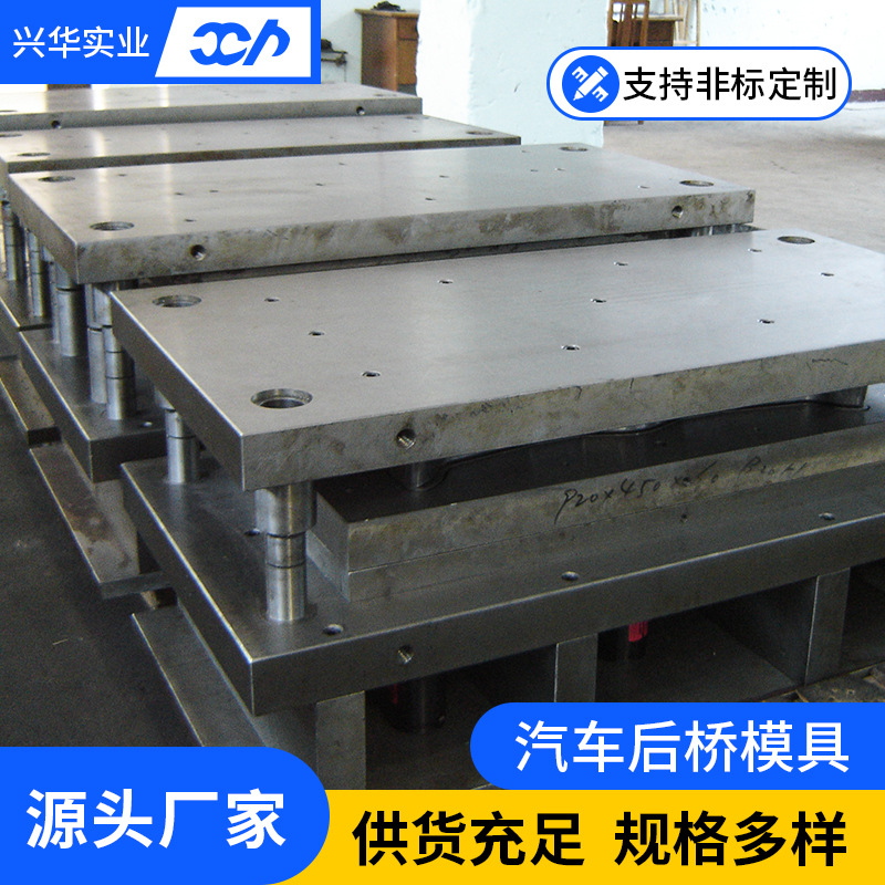 上海做的轿车后桥前后梁汽车五金冲压成型模具 冲压拉伸模具