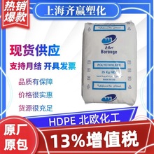 HDPE ���W���� HE7541-PH HE3490-LS HE3366  ���ܶȾ���ϩ�w��