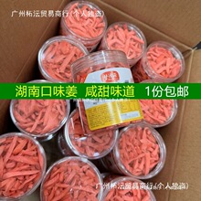 干金梅生姜坨姜块泽源湖南特产梦咸泡水甜姜丝，新老包装随机发货