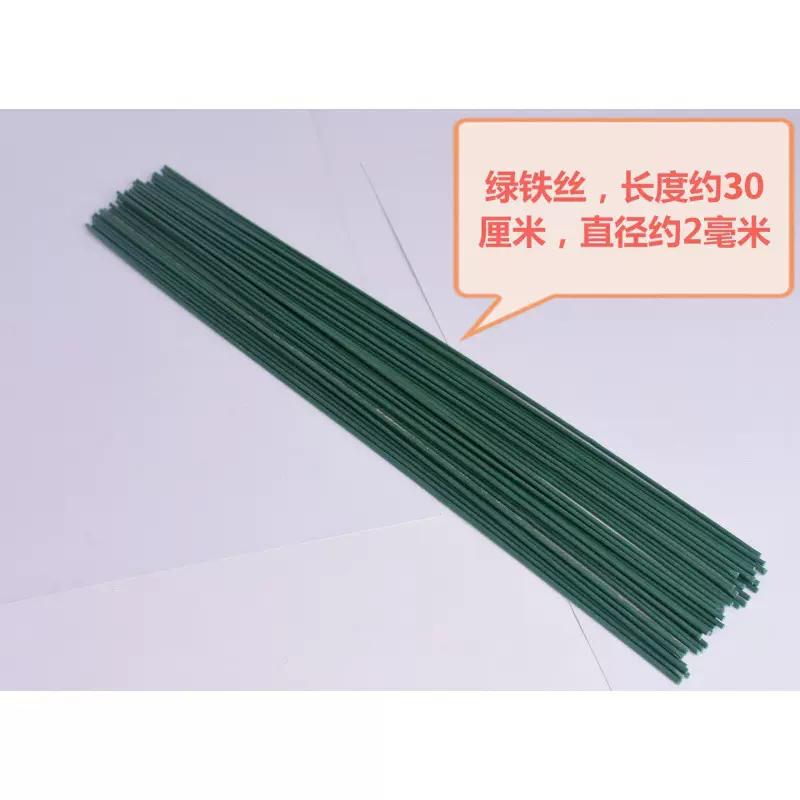 2号胶包花杆 仿真花枝批发制作配件手工DIY花艺插花杆子铁丝
