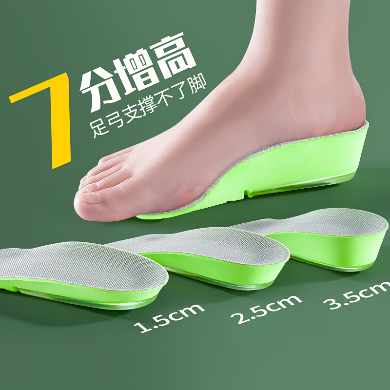七分垫增高鞋垫PU男军训夏季运动鞋垫女隐形内增高半垫足弓支撑