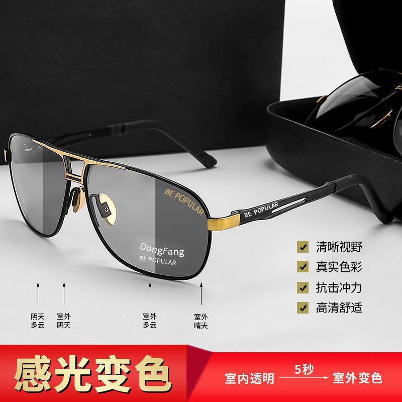 Day and Night Dual-Use Color-Changing Sunglasses Polarized Sunglasses Men's Anti-High Beam Fishing Watching Drift HD Driving Glasses New