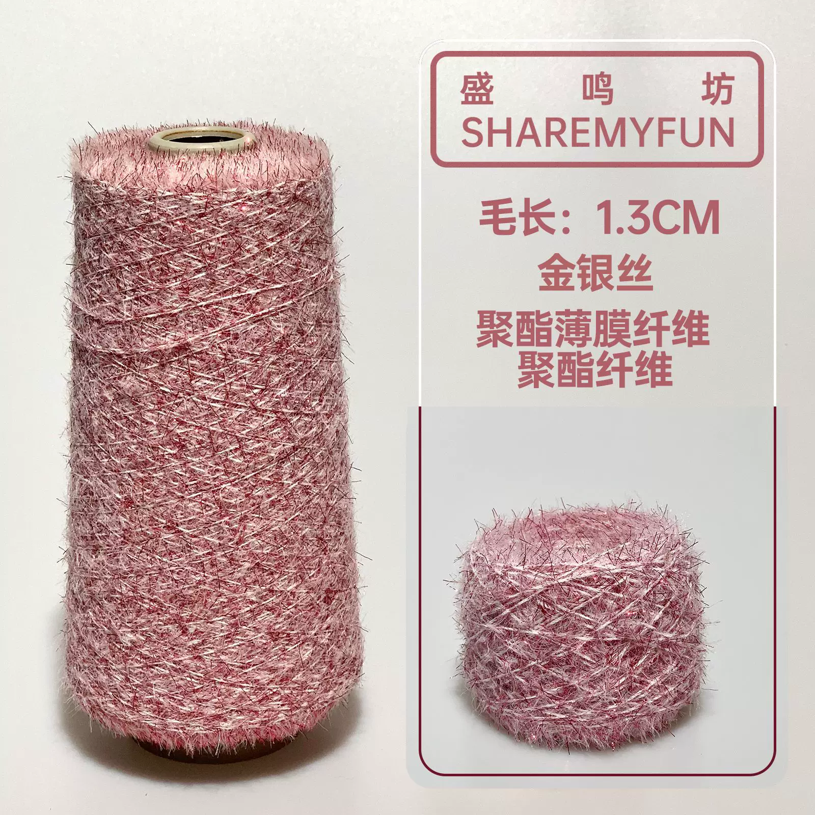 厂家直销貂羽毛纱1.3公分金银丝仿貂特种花式纱线不掉毛纱闪亮