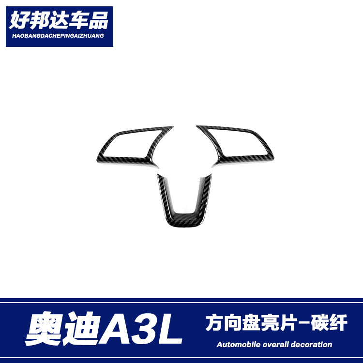 适用于21款奥迪A3L方向盘亮片装饰框多功能按键饰条内饰贴片改装