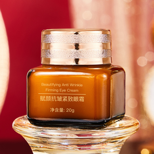 Internet celebrity live broadcast Dai Laiyan anti-wrinkle firming eye cream light lines dark circles small brown bottle eye cream