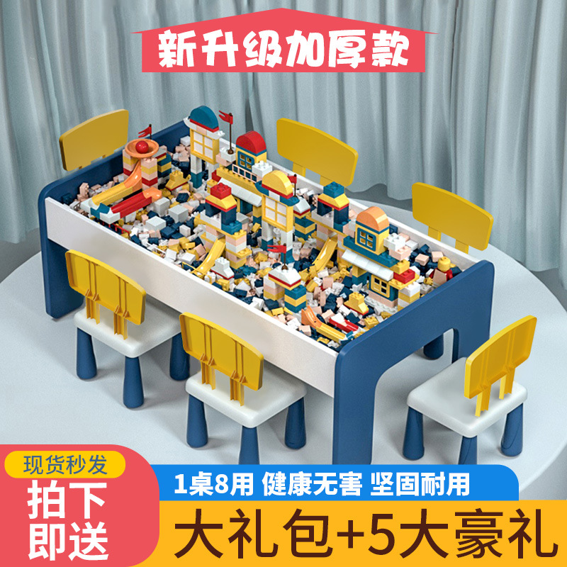 兼容乐高积木桌多功能儿童游戏桌拼装益智学习收纳两用玩具桌颗粒