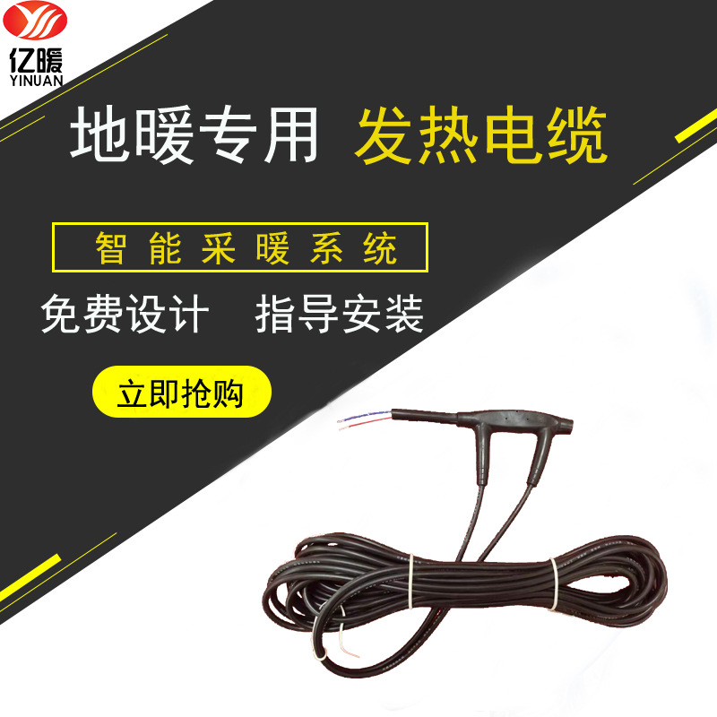 Graphene carbon fiber heating wire electric floor heating system heating wire self installing heatin