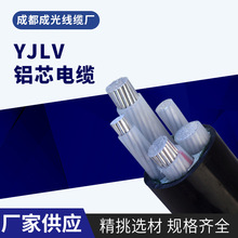 ZR-YJLV國標鋁芯電纜工業防火阻燃電力電纜鋁線纜電線廠家批發定